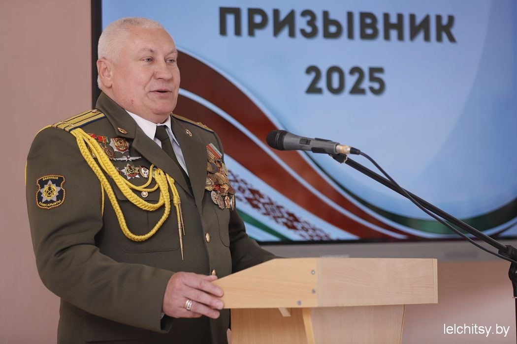 День призывника