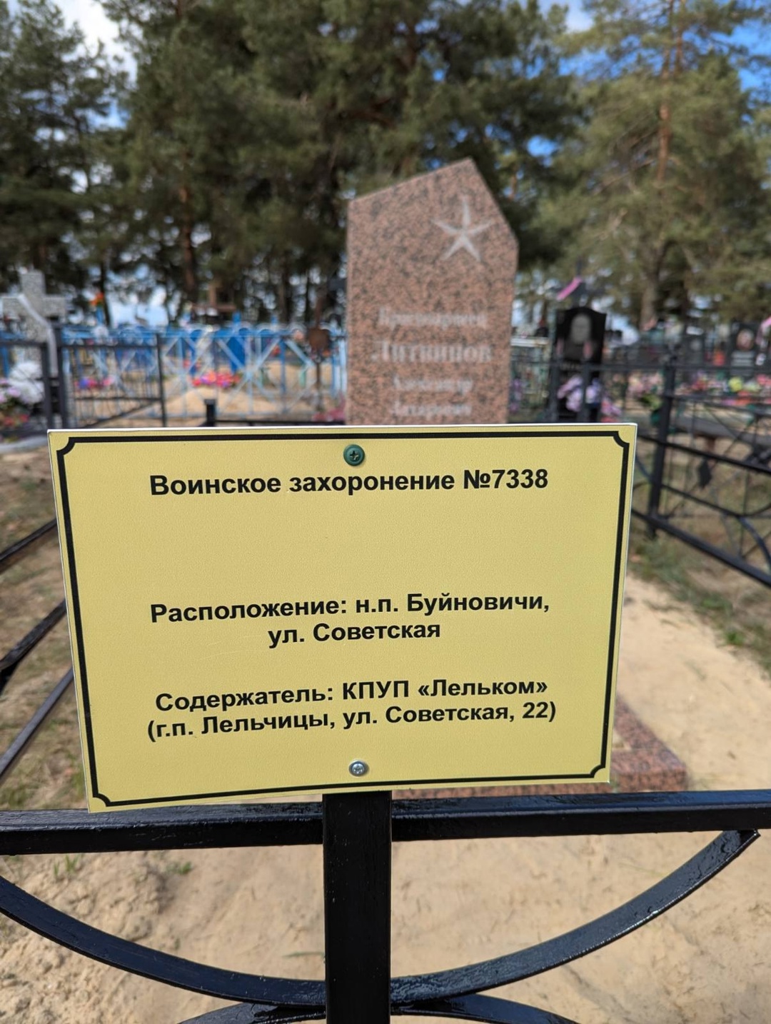 Учащиеся гимназии навели порядок в местах воинских захоронений