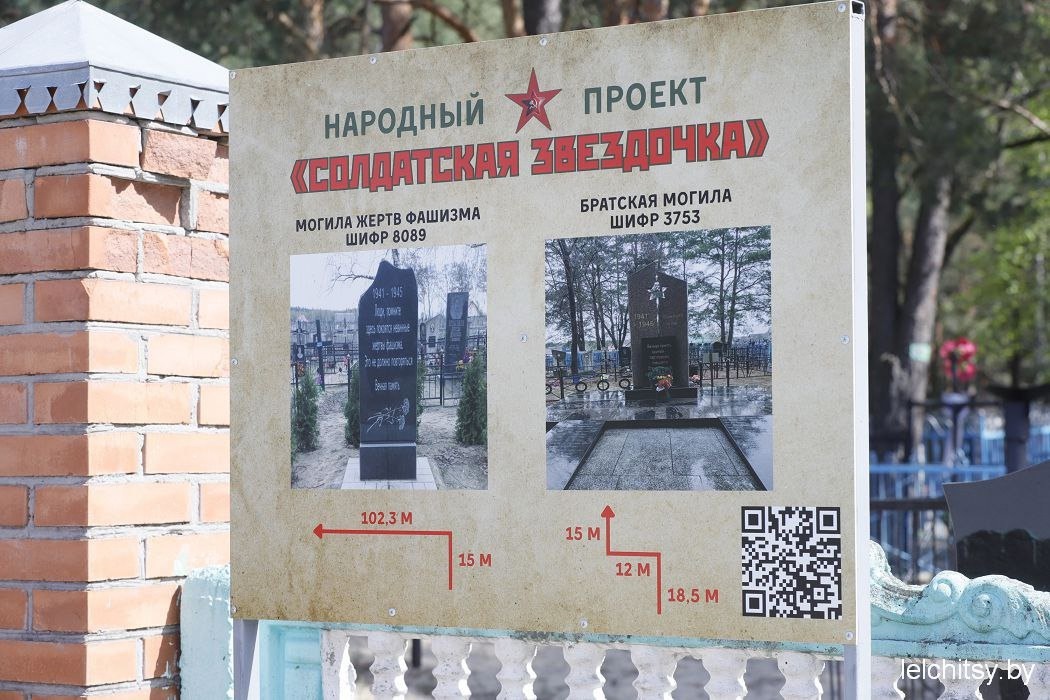 Сохраним память о Великом Подвиге