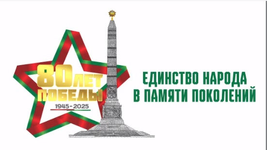 Единство народа в памяти поколений