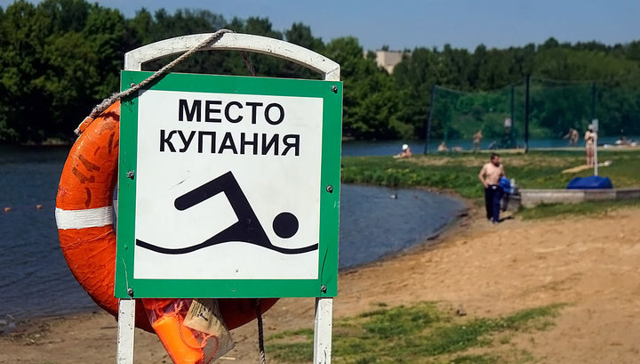 КУПАТЬСЯ НЕОБХОДИМО В МЕСТАХ, РАЗРЕШЕННЫХ ДЛЯ КУПАНИЯ!