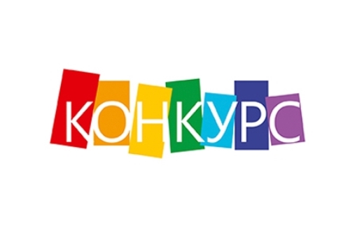 Фотоконкурс "Путешествие во времени: семья в движении"