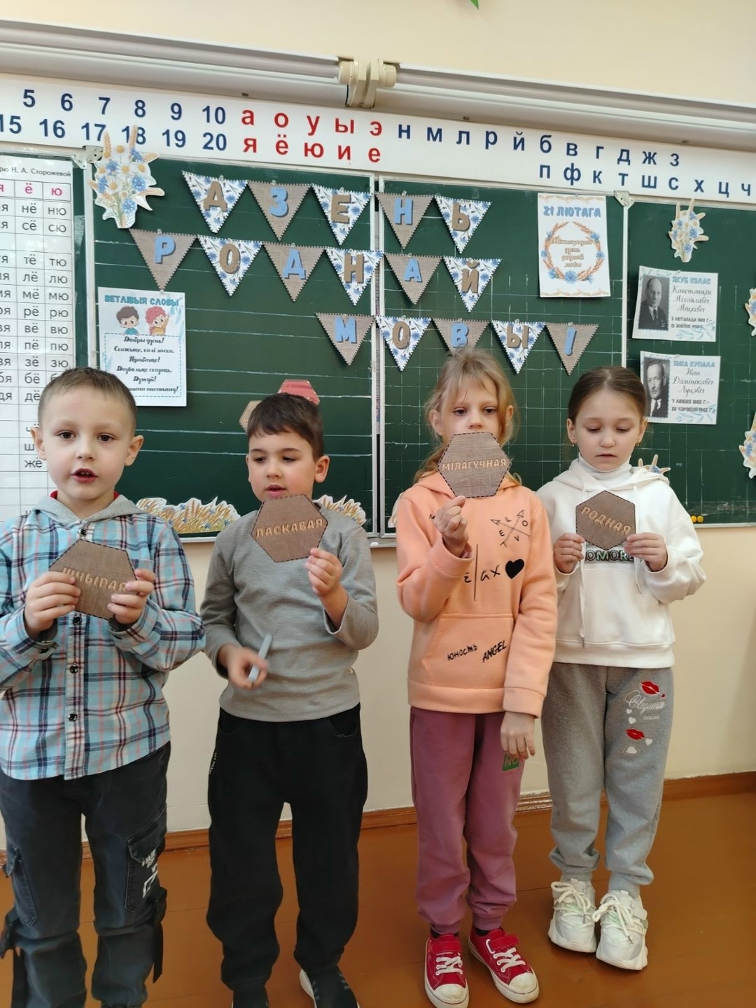 "Ведай роднае слова"