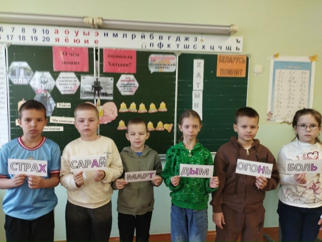 "О чем звонят колокола Хатыни?"