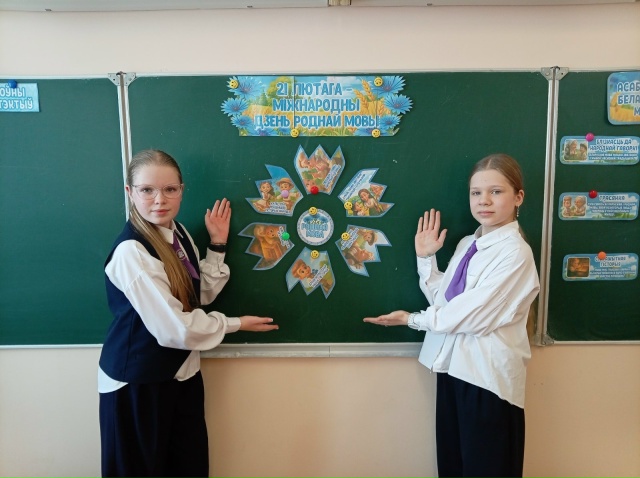 "Пагуляем у роднае слова"