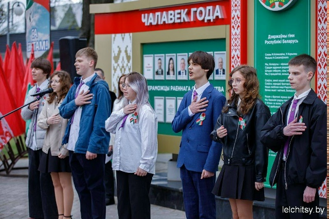 День Государственного флага, Государственного герба и Государственного гимна Республики Беларусь
