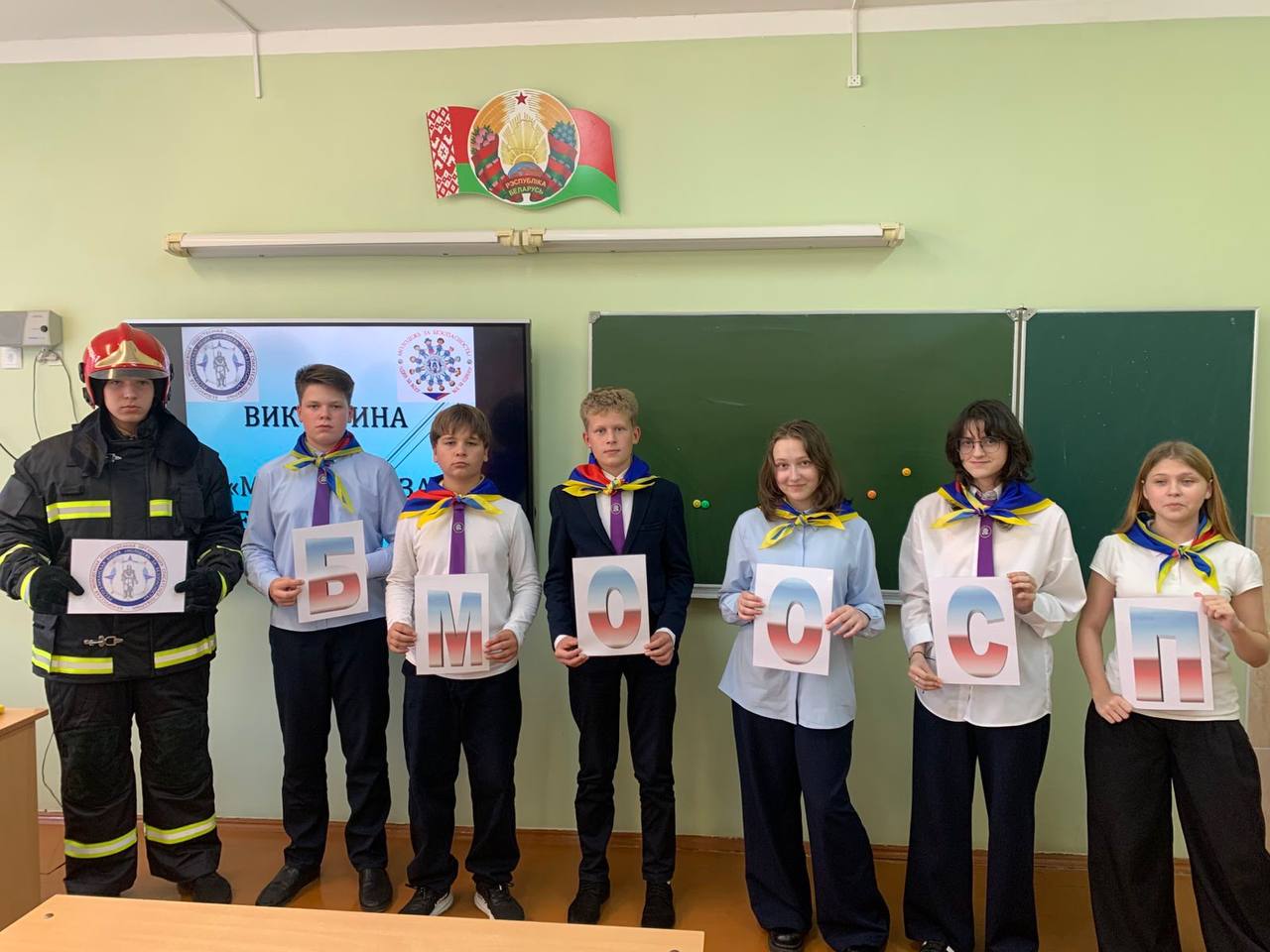 «Молодёжь за безопасность»