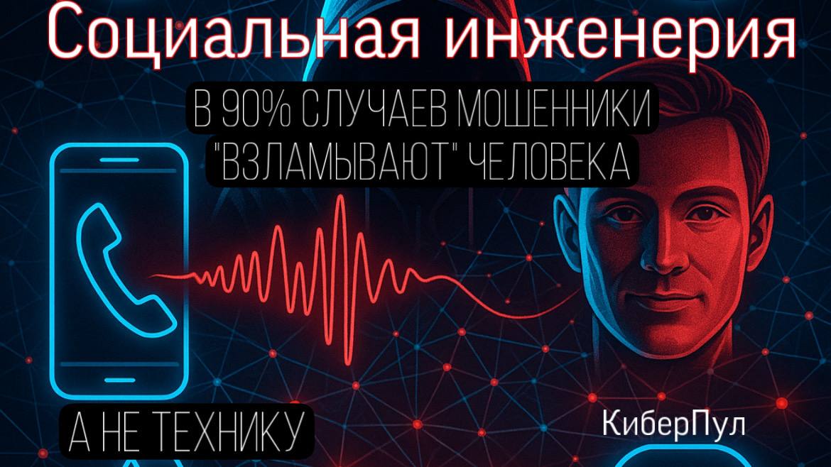 Что нужно знать, чтобы не отдать деньги мошенникам 