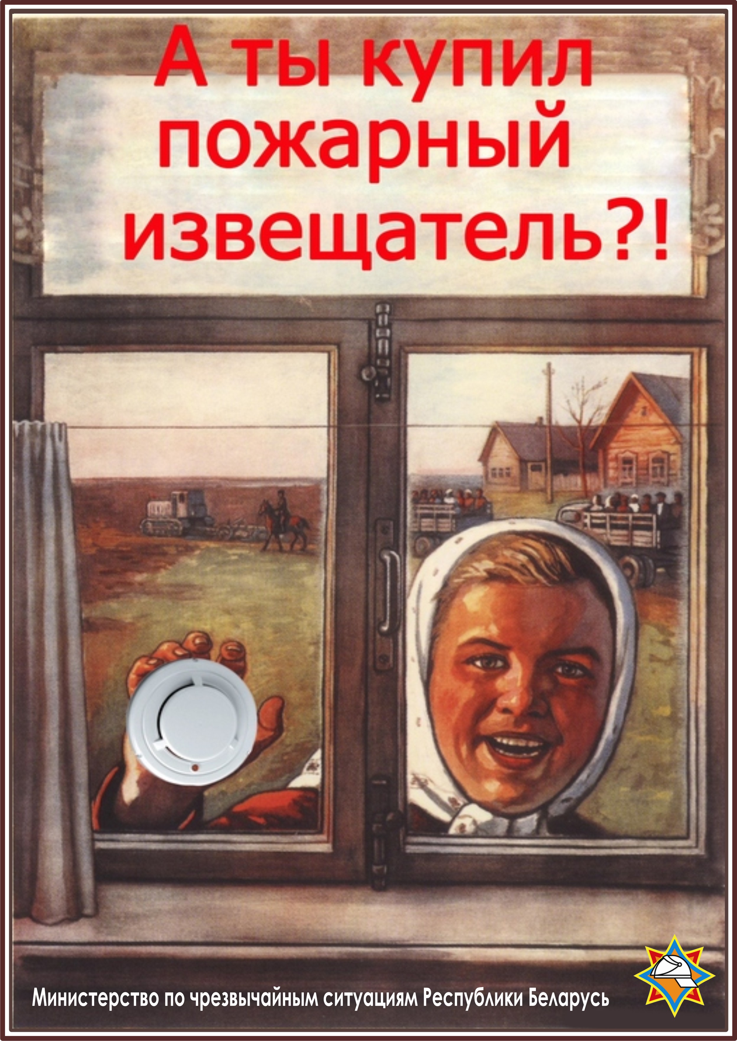 В стране стартовала масштабная информационная кампания о необходимости установки в доме АПИ.