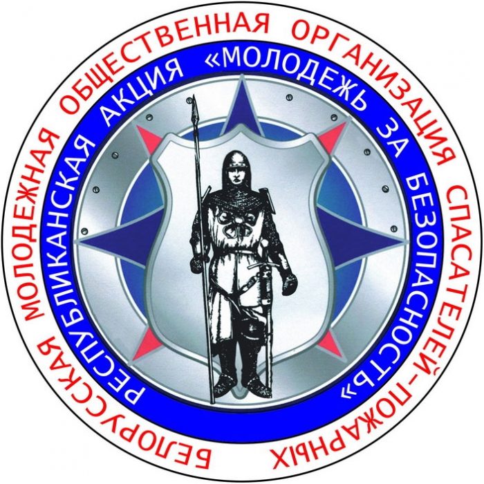 Акция «Молодежь за безопасность» стартует в Лельчицком районе 6 октября