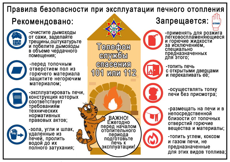 Печку на прокачку в преддверии отопительного сезона