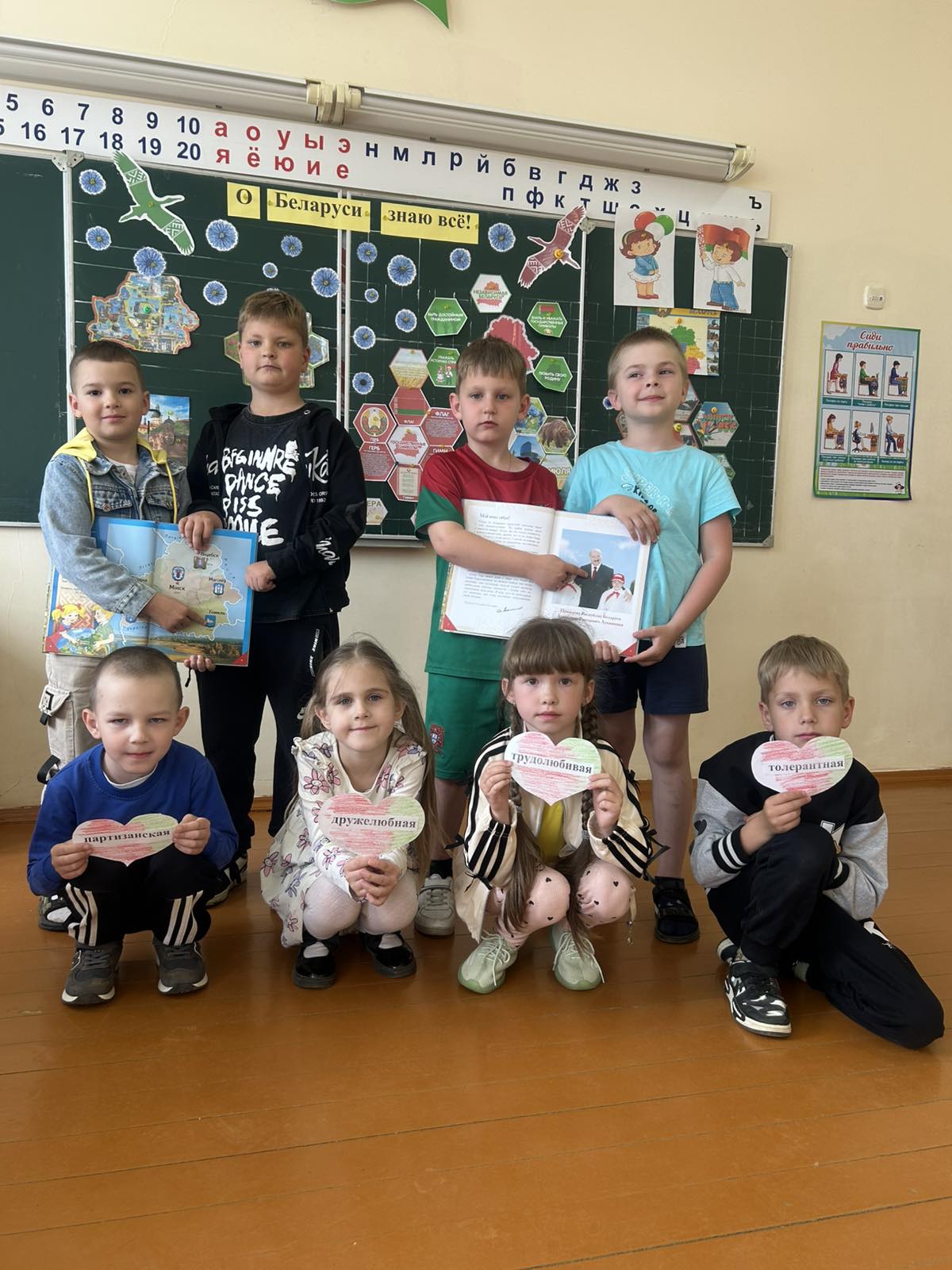 «О  Беларуси знаю всё!» -