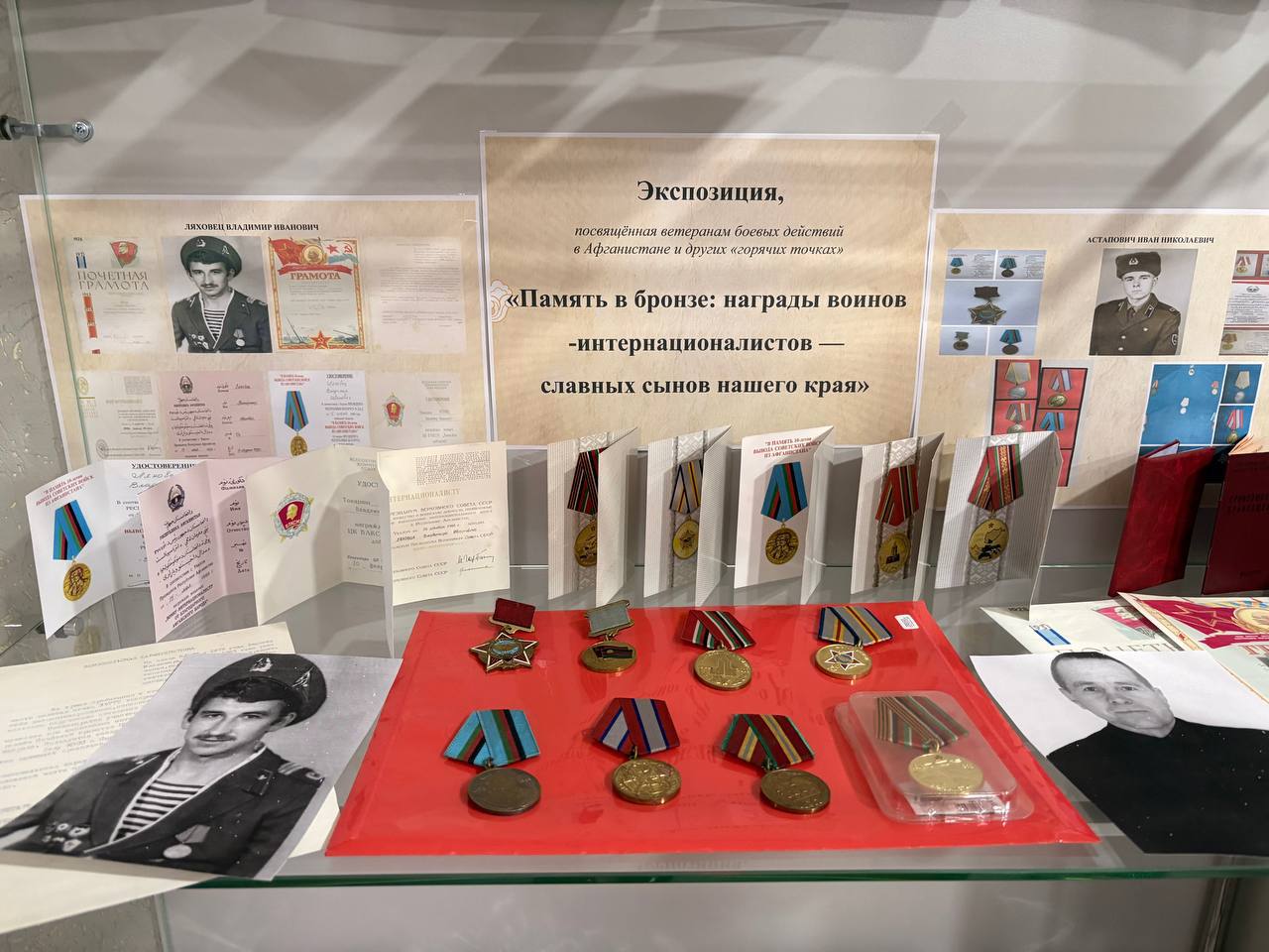 Экспозиция, посвящённая участникам Афганской войны