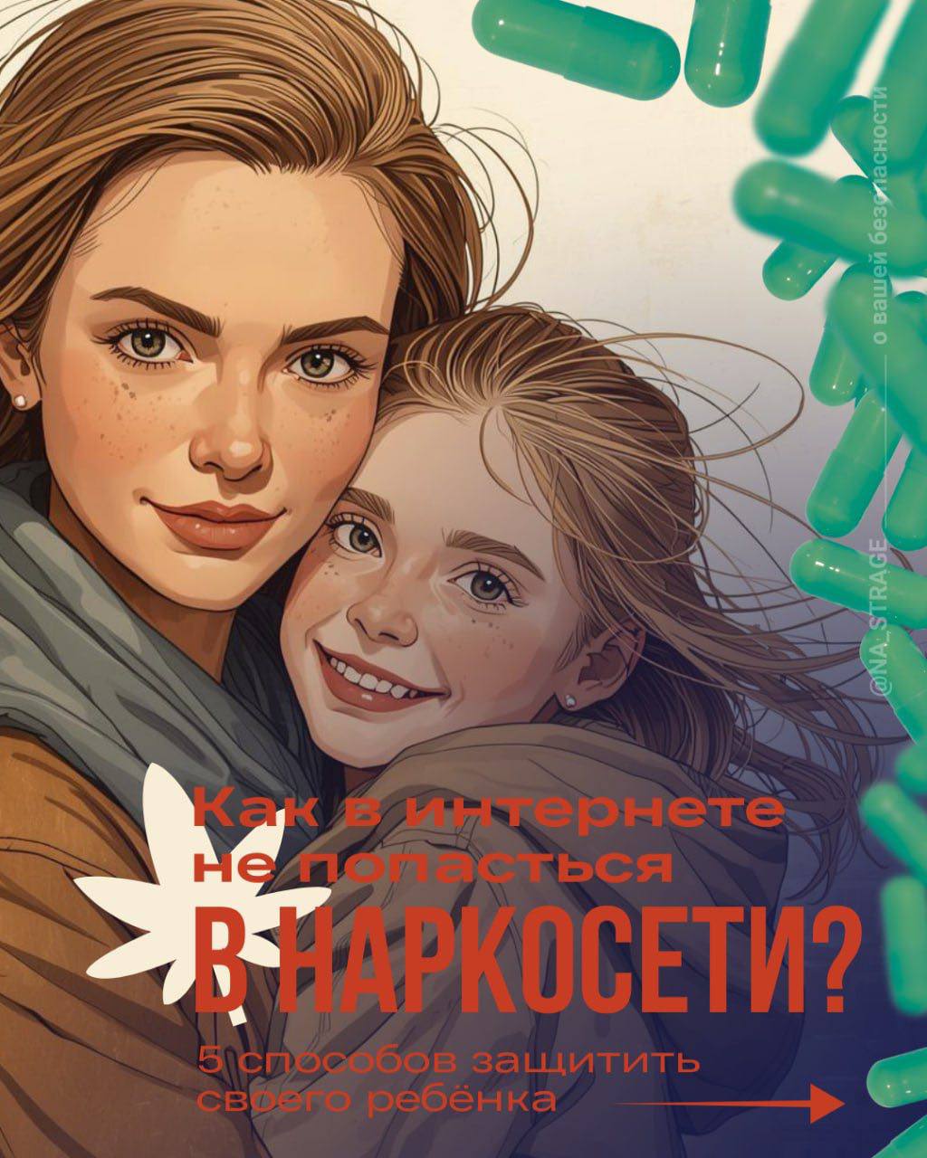 Незаконный оборот наркотиков