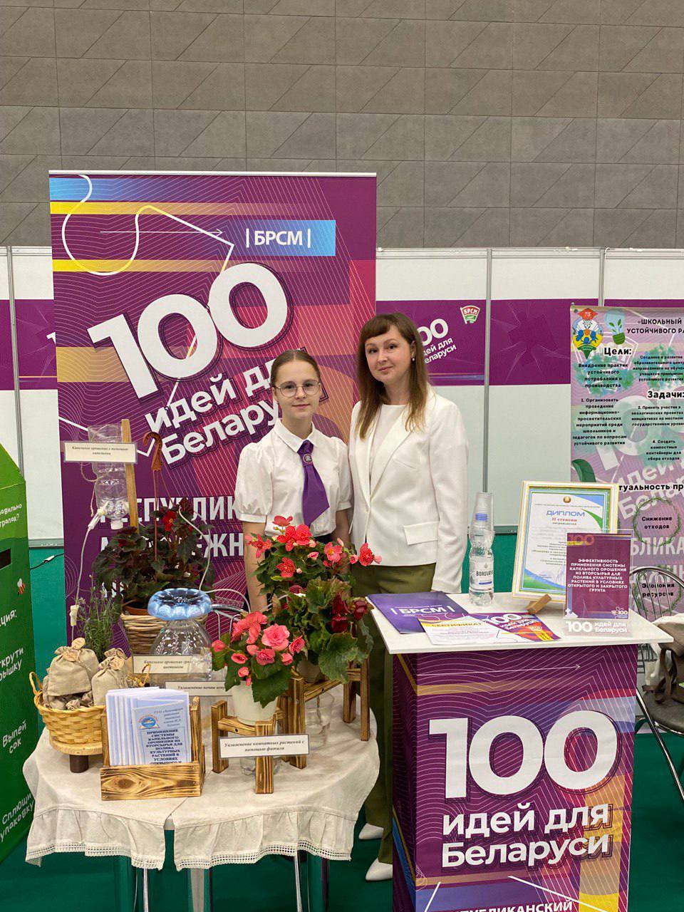 «Ecology Expo - 2025»